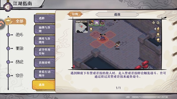 古今2风起蓬莱