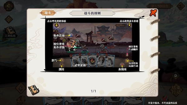 古今2风起蓬莱