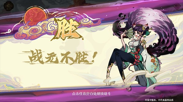 古今2风起蓬莱