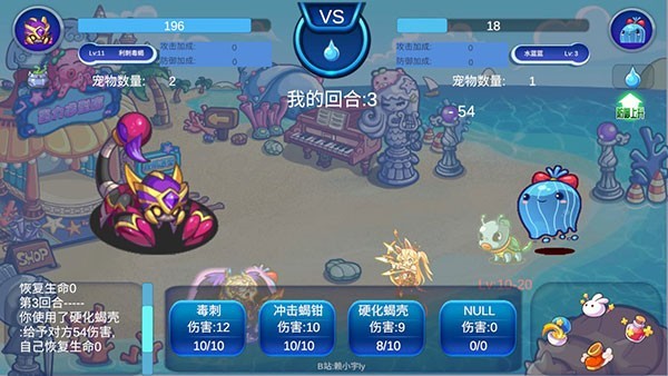 洛克王国页游手机版