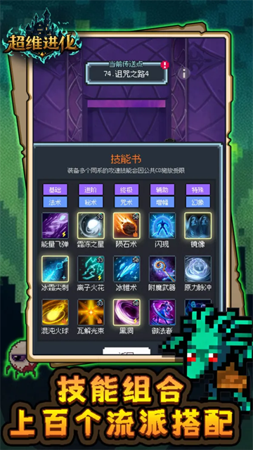超维进化免广告0