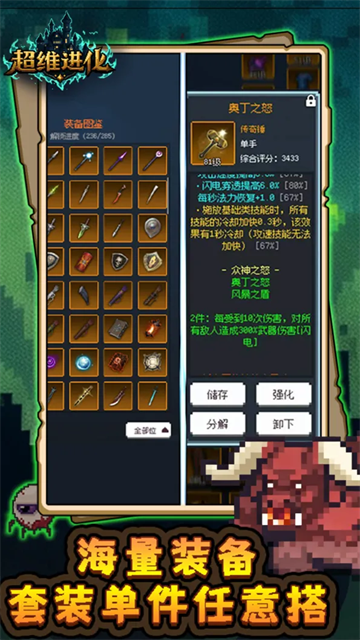 超维进化免广告1