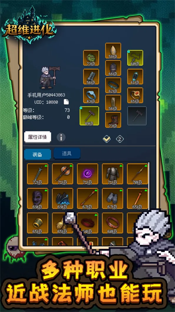 超维进化免广告2