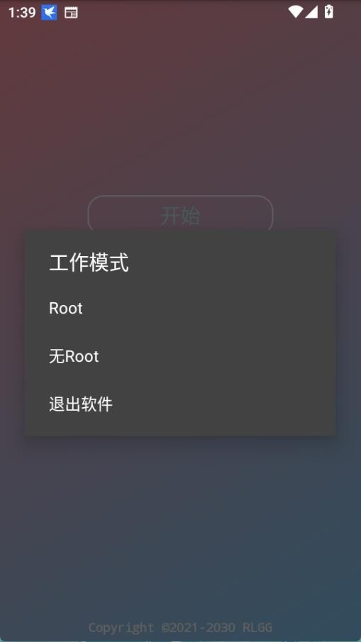 小吉美化助手最新版3