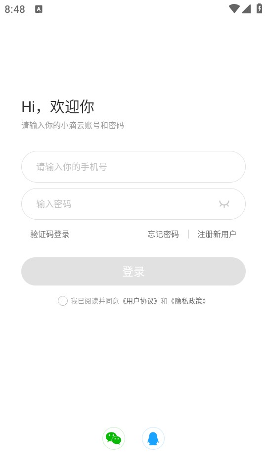 小滴云手机最新版