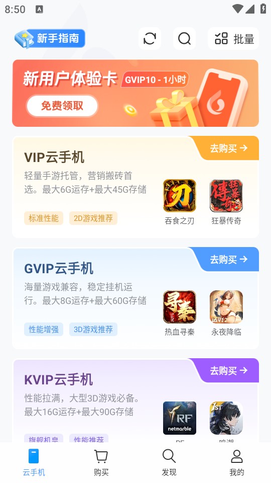 小滴云手机最新版