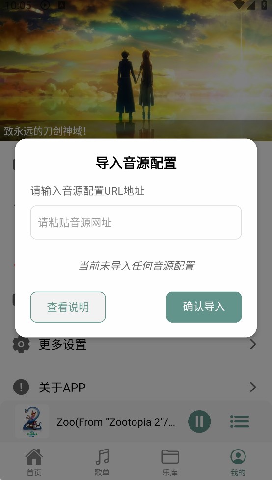 青听音乐v1.3.6