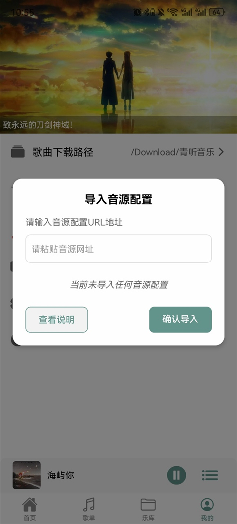 青听音乐v1.3.6