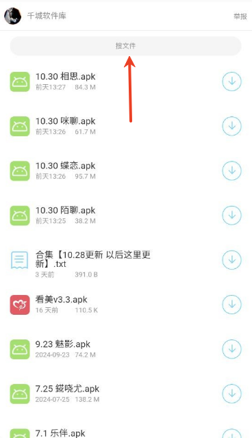 千城软件库