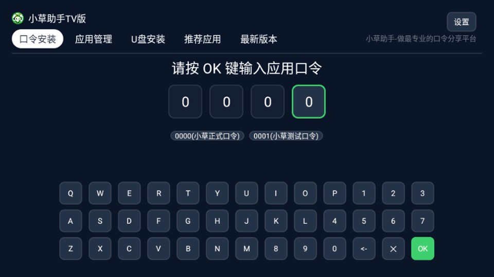 小草助手最新版本