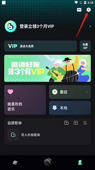 波点音乐2026最新版