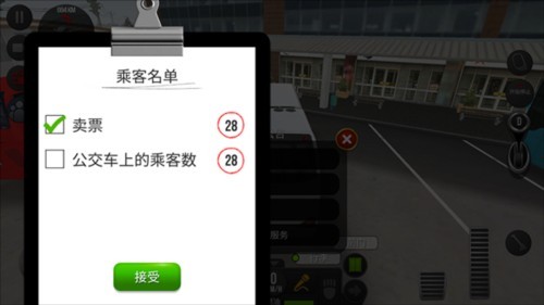 超级驾驶国际版 出发界面