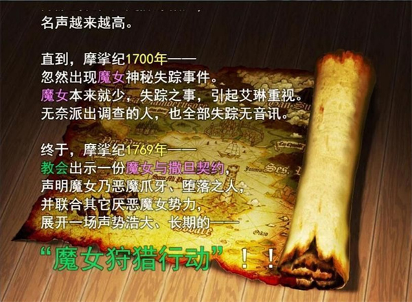 魔女秘药冷狐版3