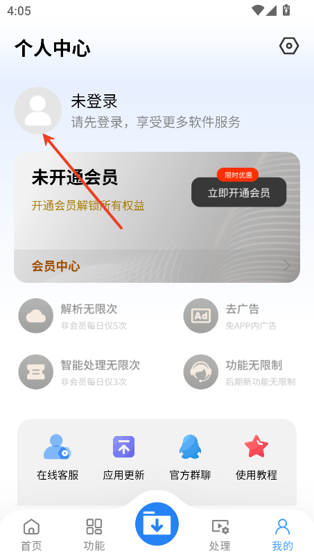 下载工具箱app