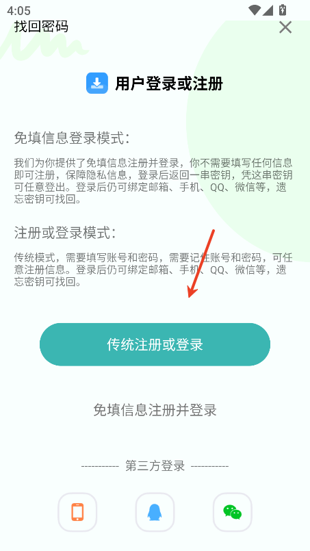 下载工具箱app