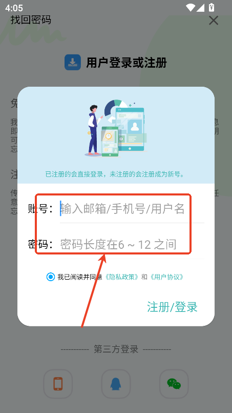 下载工具箱app
