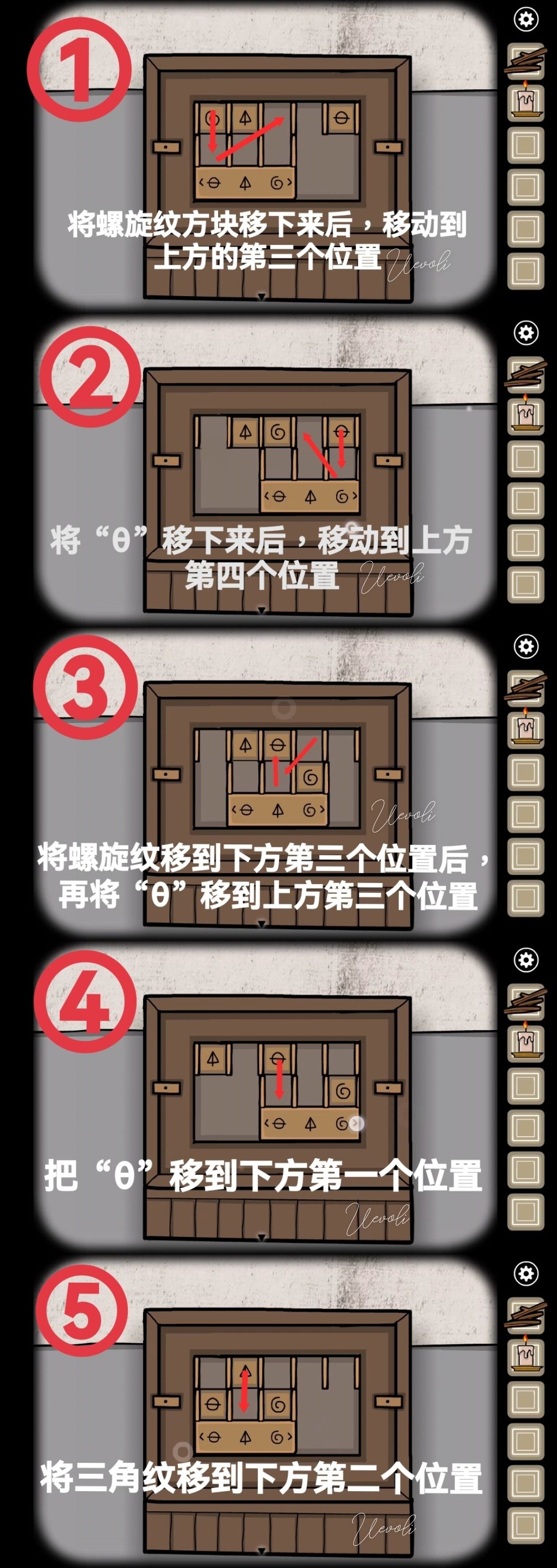 锈湖天堂岛第四灾蝇灾攻略