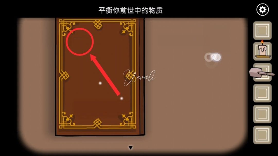 锈湖天堂岛第四灾蝇灾攻略