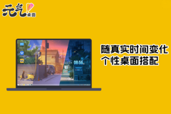 手机桌面
