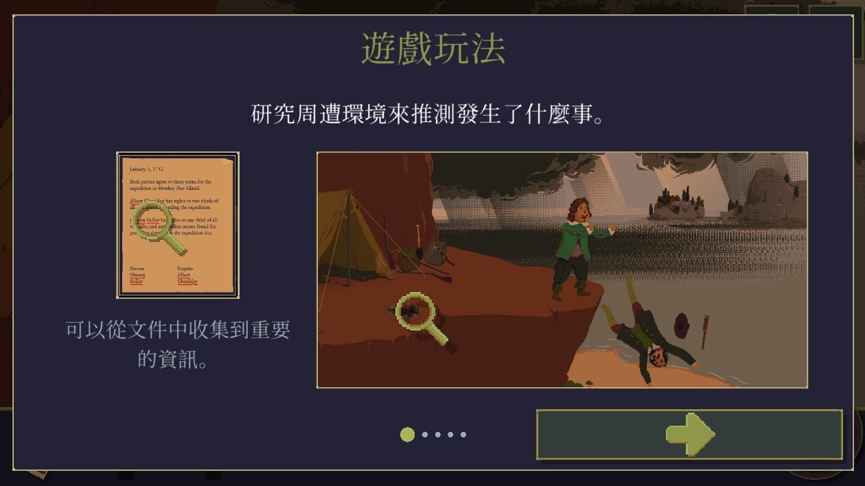 金偶像谜案游戏中文版