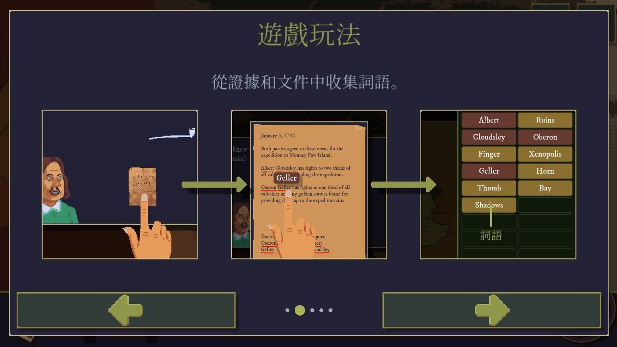 金偶像谜案游戏中文版