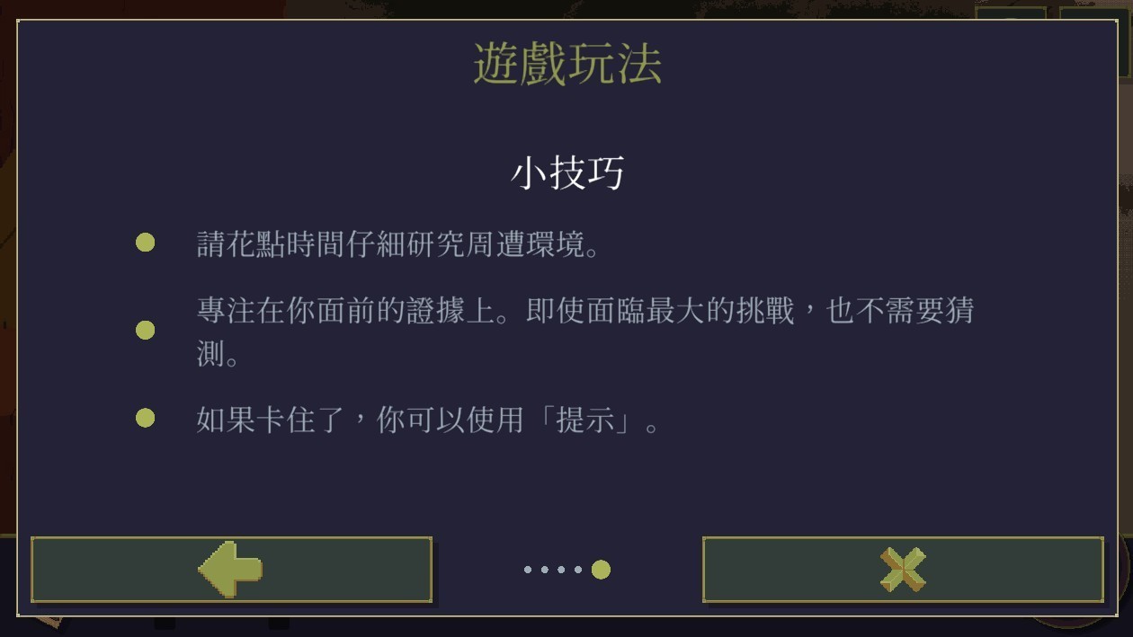 金偶像谜案游戏中文版