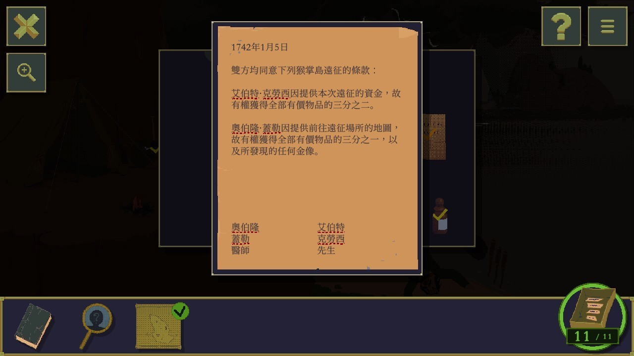 金偶像谜案游戏中文版