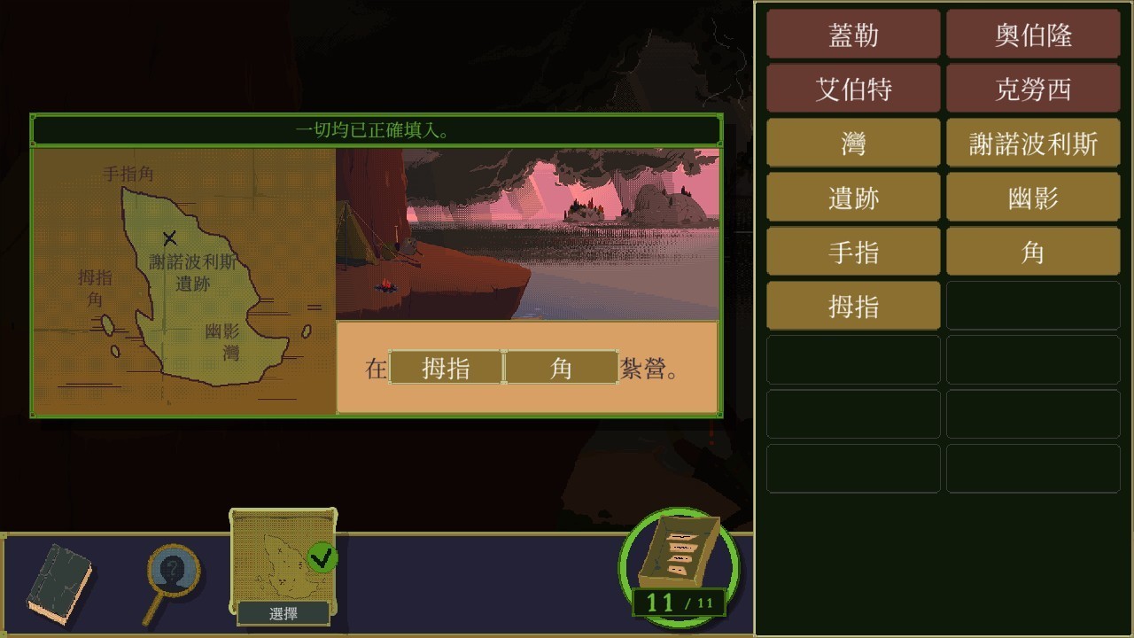 金偶像谜案游戏中文版