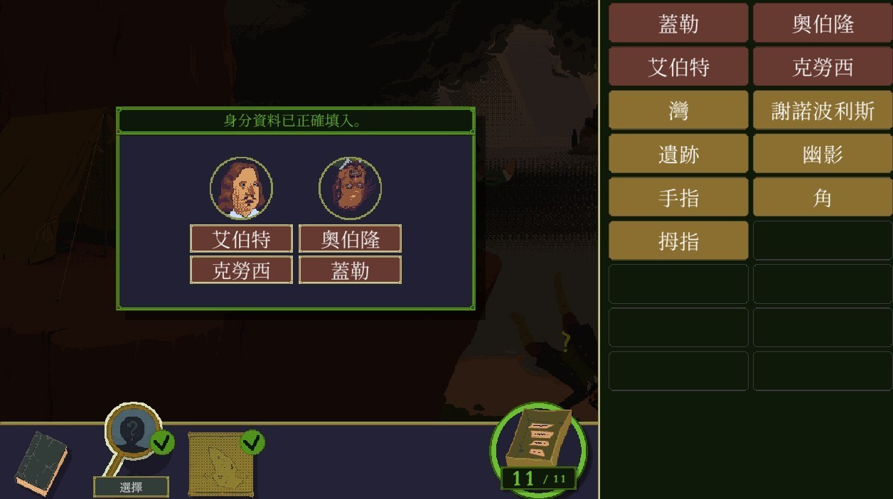 金偶像谜案游戏中文版