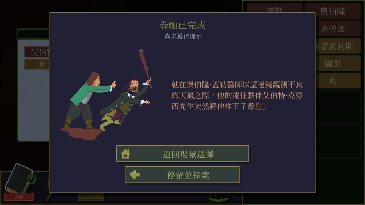 金偶像谜案游戏中文版
