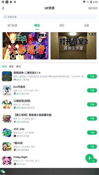 7723游戏盒app