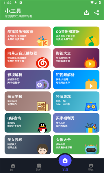蛋蛋分享库手机版0