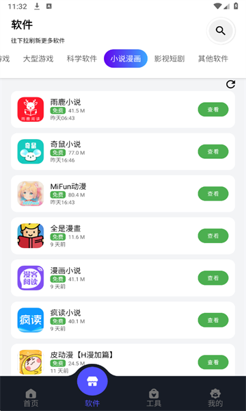 蛋蛋分享库手机版2