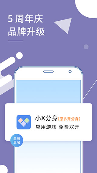 小x分身0