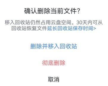 迅雷安卓版