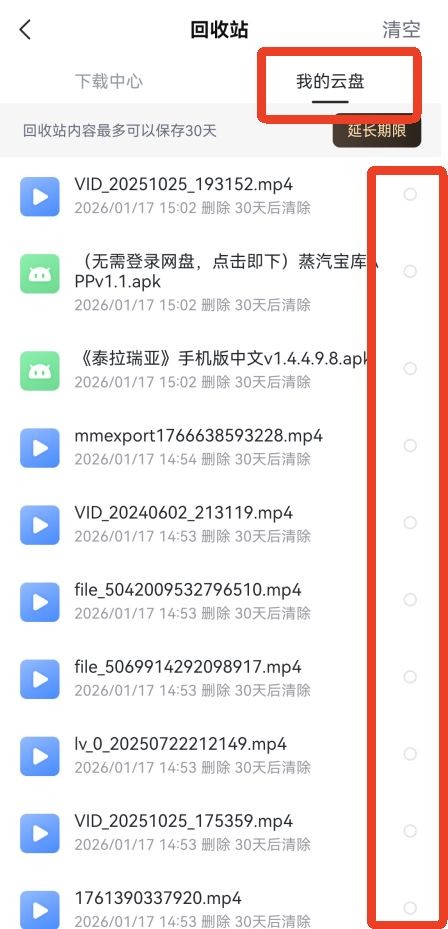迅雷安卓版