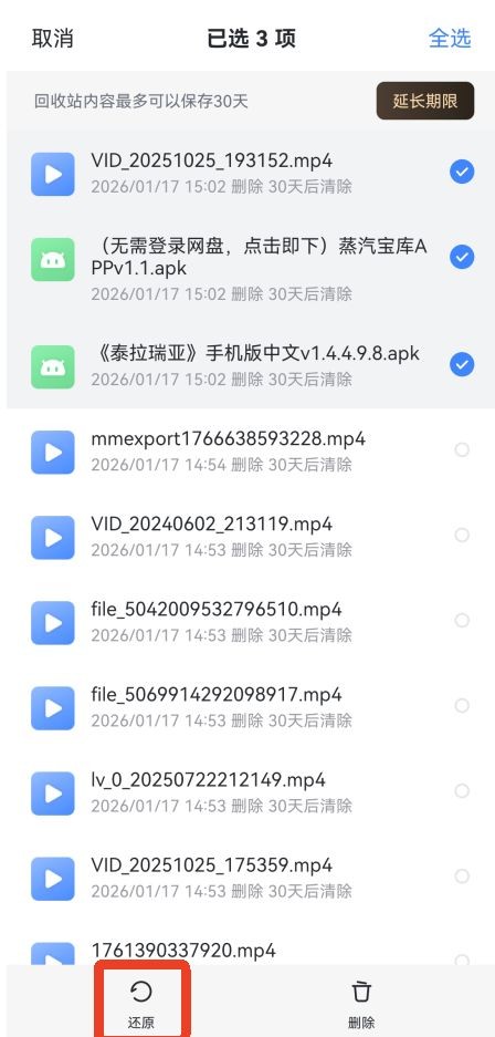 迅雷安卓版
