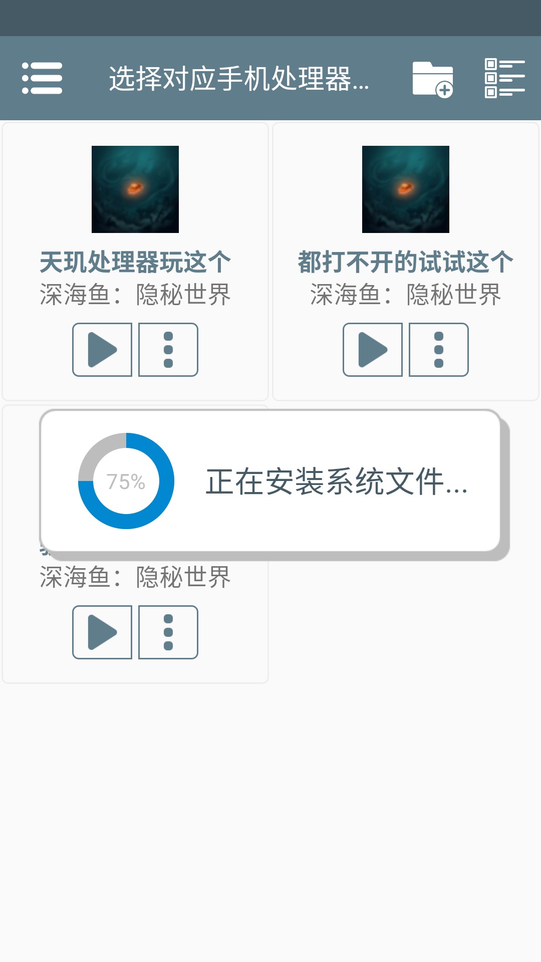 深海鱼隐秘世界中文版