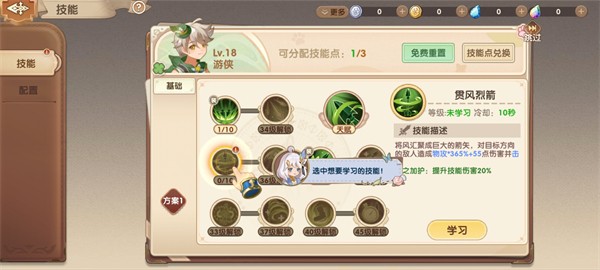 不休的勇士官方版