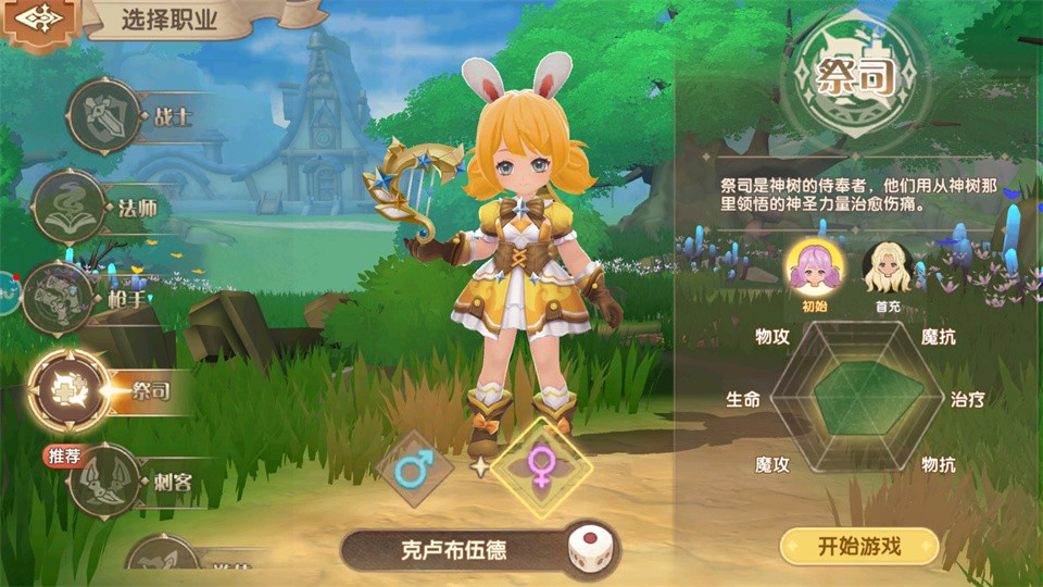 不休的勇士官方版