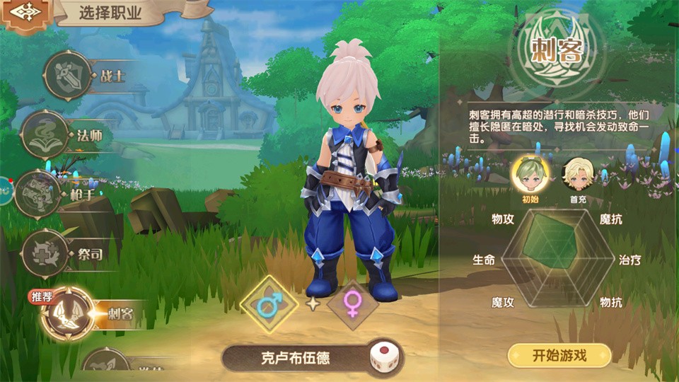 不休的勇士官方版