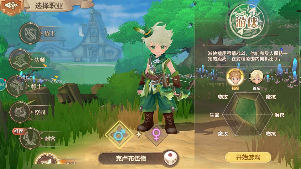 不休的勇士官方版
