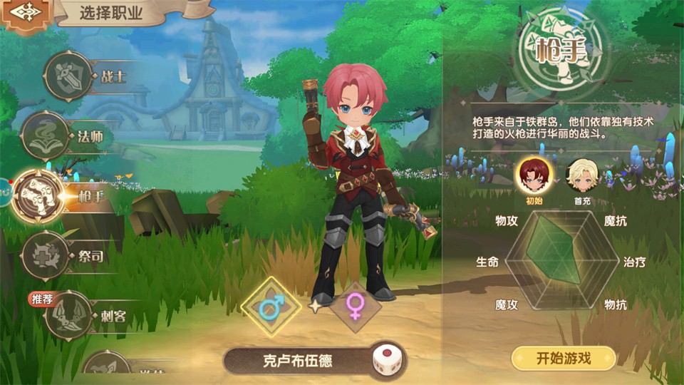 不休的勇士官方版