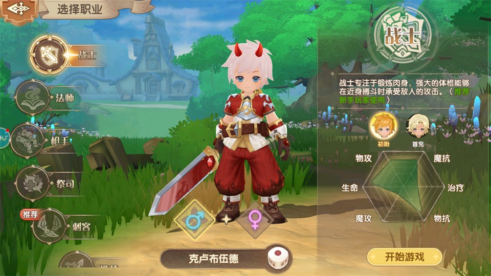 不休的勇士官方版