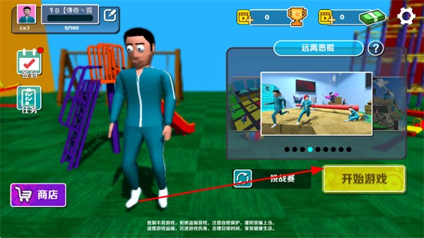 螃蟹派对联机版1.0.1