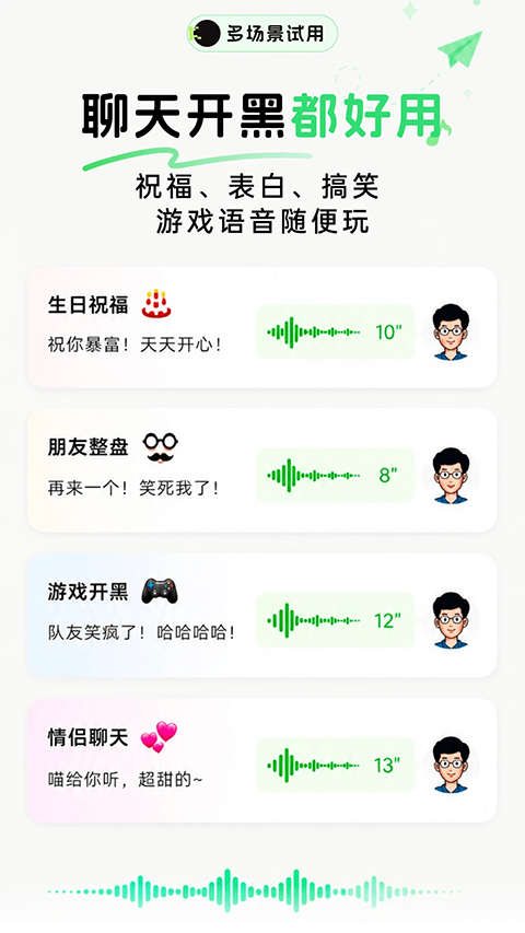 KK变声器2