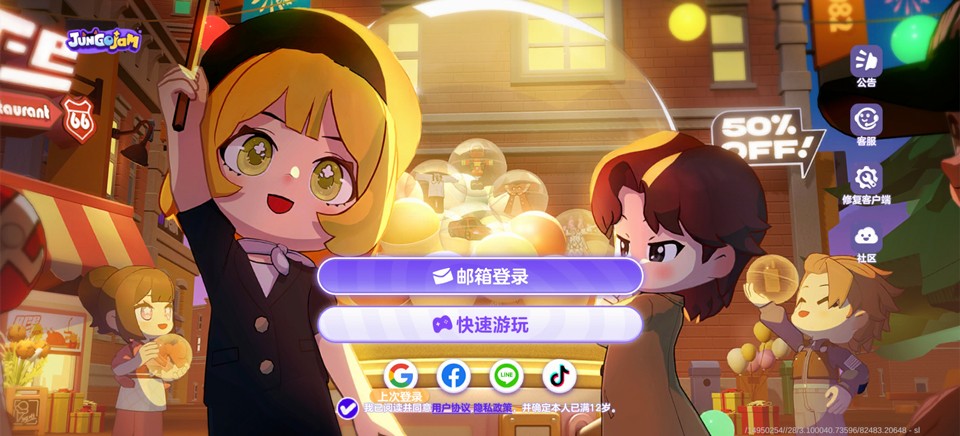 集合浆果镇