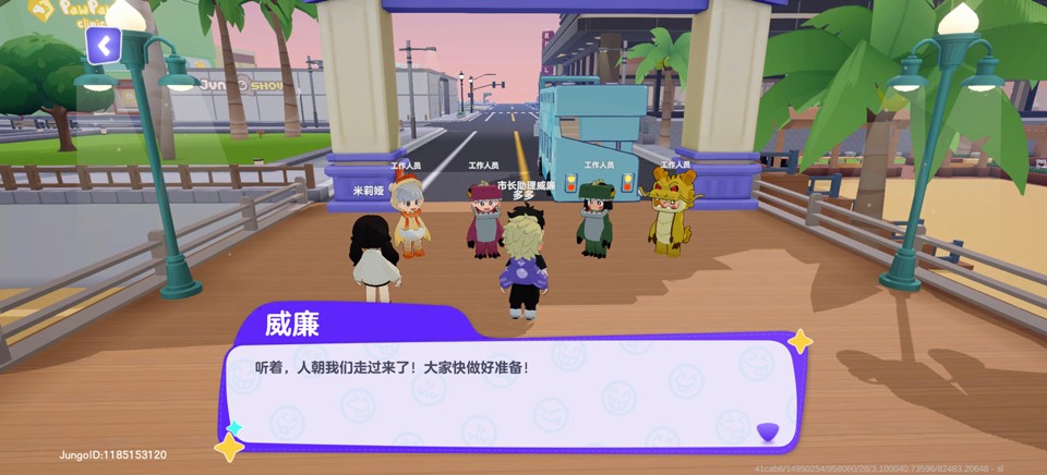 集合浆果镇