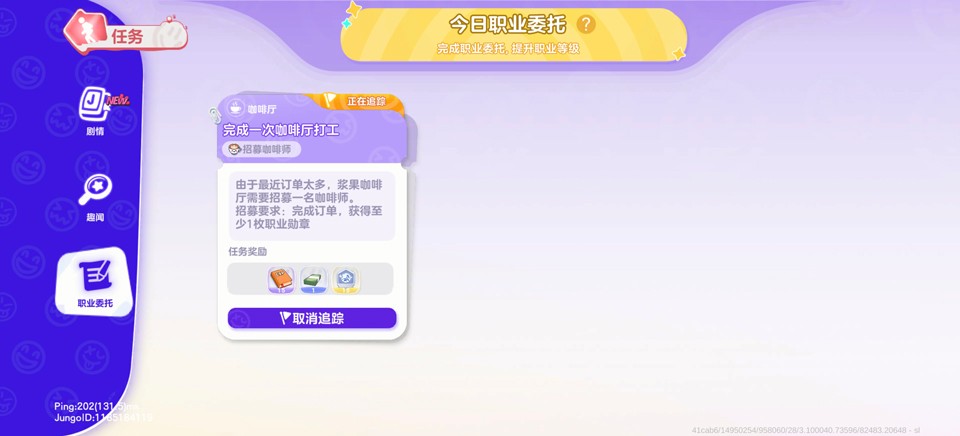 集合浆果镇