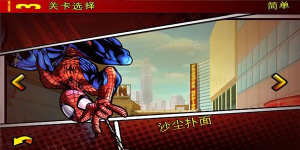 蜘蛛侠全面混乱